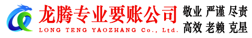 仪征收账公司